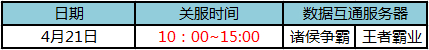 《一起闖三國(guó)》廝殺升級(jí) 首屆跨服戰(zhàn)強(qiáng)勢(shì)來襲