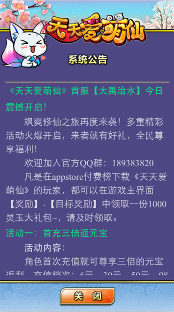 為卡牌玩家而生 《天天愛(ài)萌仙》今日iOS上架