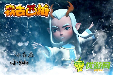 《我去西游》4．24震撼內(nèi)測(cè) 首部手游CG曝光