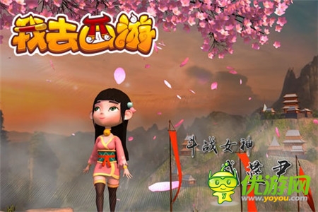 《我去西游》4．24震撼內(nèi)測(cè) 首部手游CG曝光