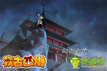 《我去西游》4．24震撼內(nèi)測(cè) 首部手游CG曝光