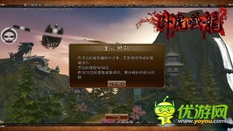  《臥虎藏龍》首測(cè)火爆 引領(lǐng)年度手游趨勢(shì)