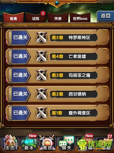 將調(diào)查進行到底《巨人的進擊》特色迷宮揭秘