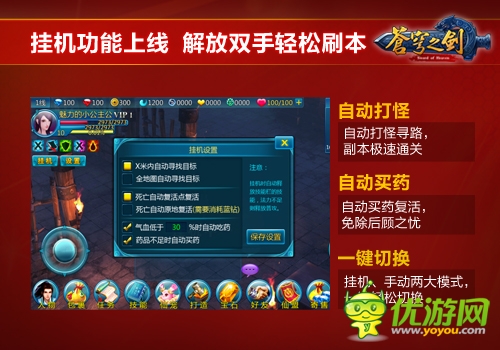 六福利蓄勢(shì)待發(fā)《蒼穹之劍》福利版4.29開啟