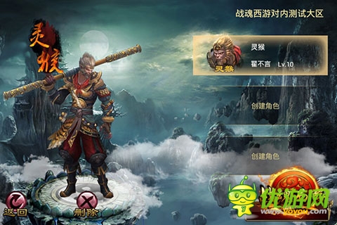 《戰(zhàn)魂西游》明日封測 2014最強動作手游來襲