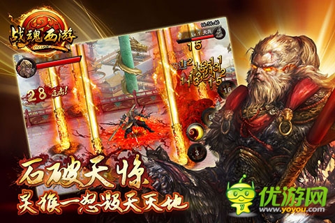 《戰(zhàn)魂西游》明日封測 2014最強動作手游來襲