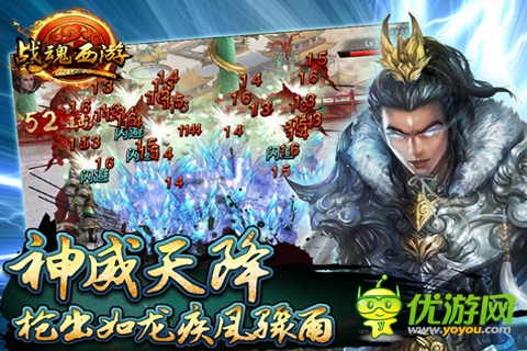 《戰(zhàn)魂西游》明日封測 2014最強動作手游來襲
