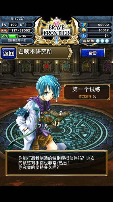 《勇者前線》新版：名符其實的日系RPG始祖