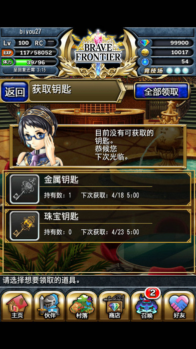 《勇者前線》新版：名符其實的日系RPG始祖