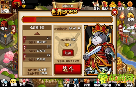 《三國喵喵傳》世界BOSS 匹敵美國隊(duì)長2冬兵