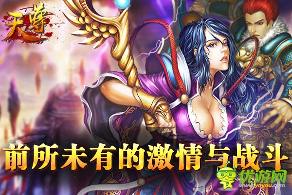 微訊《天尊》內測火爆 50元話費充值卡限時搶