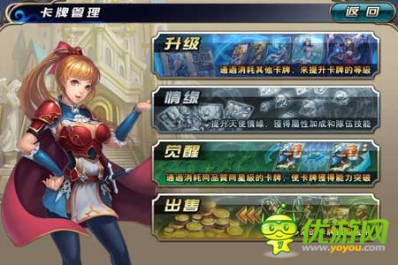 《新天使帝國(guó)》試玩評(píng)測(cè)：美女世界 宅男天堂