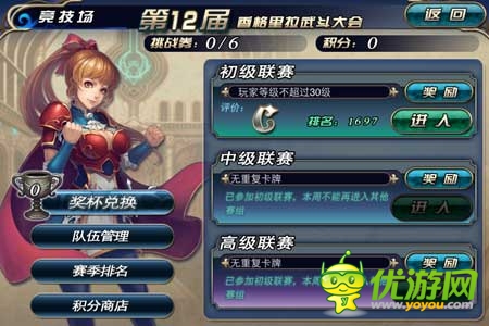 《新天使帝國》試玩評測：美女世界 宅男天堂