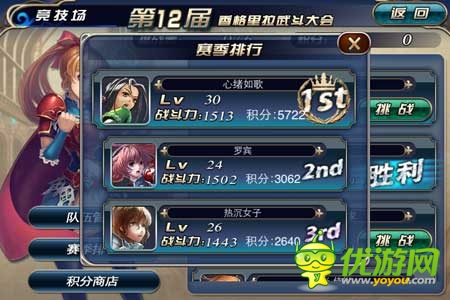《新天使帝國》試玩評測：美女世界 宅男天堂