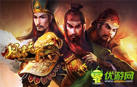  3k玩《風(fēng)云天下》跨服爭霸賽震撼來襲 一統(tǒng)三國