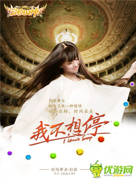 《泡泡女神》春晚視覺 越獄公測(cè)彩旗創(chuàng)意首曝
