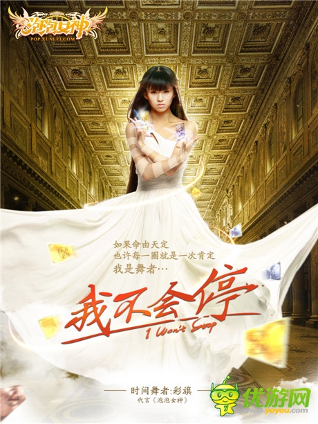 《泡泡女神》春晚視覺 越獄公測(cè)彩旗創(chuàng)意首曝