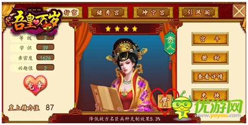 萬(wàn)千美女與您共游《吾皇萬(wàn)歲》如畫江山