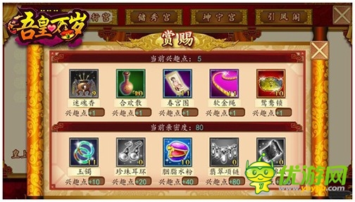 萬(wàn)千美女與您共游《吾皇萬(wàn)歲》如畫江山