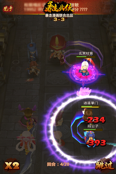 《暴走武俠》精英副本通關(guān)技巧匯總