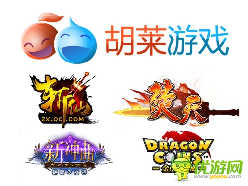 “做你想做的”互愛(ài)科技(胡萊游戲)品牌之路