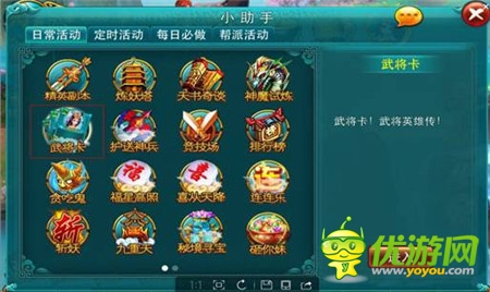 高手養(yǎng)成 3k玩《戰(zhàn)仙》簡單幾步玩轉(zhuǎn)武將卡