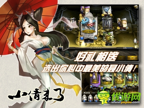 《小倩來了》首測今日開啟 獨創(chuàng)“萌”系畫風