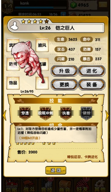 《進(jìn)擊的巨人》優(yōu)游測(cè)評(píng)：夢(mèng)想不滅 進(jìn)擊不止