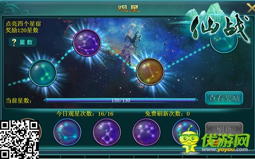 成仙還是入魔？《仙戰(zhàn)》觀星、魔器系統(tǒng)曝光