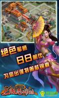 三國志群英傳03