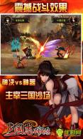 三國志群英傳04