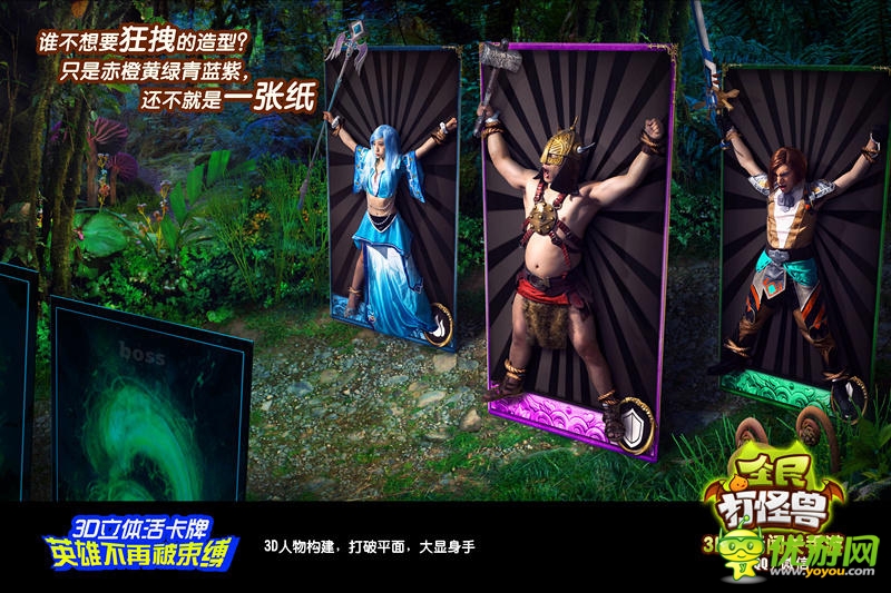 《全民打怪獸》靜態(tài)電影首曝 顛覆卡牌破而后立