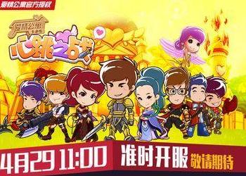 愛情公寓心跳之戰(zhàn)震撼來襲 29日六大平臺(tái)首發(fā)