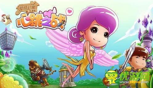 愛情公寓心跳之戰(zhàn)震撼來襲 29日六大平臺(tái)首發(fā)