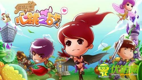 愛情公寓心跳之戰(zhàn)震撼來襲 29日六大平臺(tái)首發(fā)