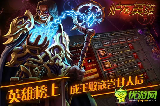 血戰(zhàn)角斗場，《爐石英雄傳說》大亂斗