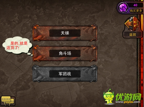 血戰(zhàn)角斗場，《爐石英雄傳說》大亂斗
