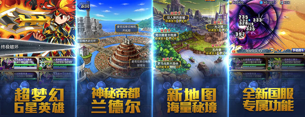 日系RPG手游橫掃全球 《勇者前線》本周震撼公測