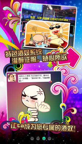 骰王爭(zhēng)霸戰(zhàn) ：《搖你魅》和女神一起名利雙收