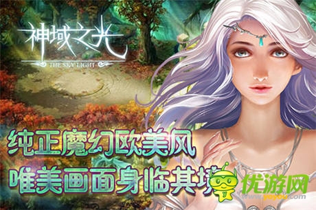 《神域之光》玩家自述：對(duì)不起，我是一個(gè)紳(bian)士(tai)