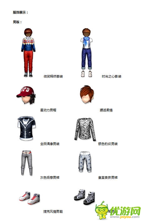 《陌陌勁舞團》五一福袋豪禮，你被砸到了嗎?