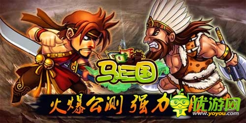 非V玩家利好消息《馬上三國》免費掃蕩火爆開啟