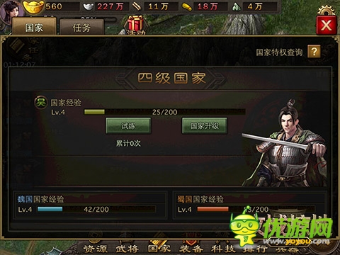 國戰(zhàn)經驗飛漲 《攻城掠地》手游版新服活動出爐