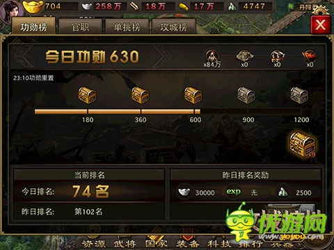 國戰(zhàn)經驗飛漲 《攻城掠地》手游版新服活動出爐
