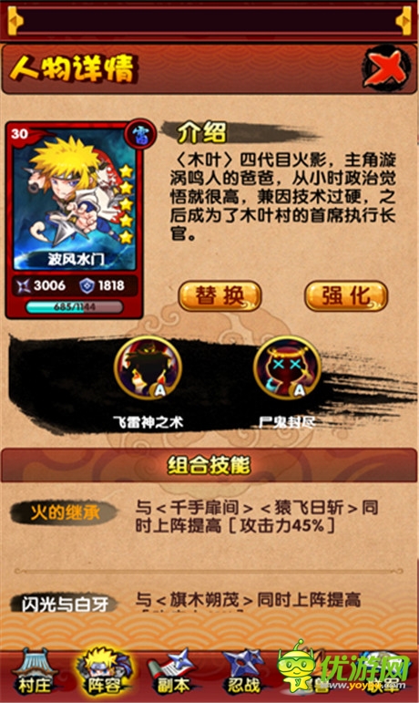 為了榮耀，戰(zhàn)斗吧《火影來了》波風(fēng)水門