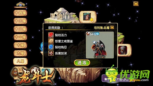 《龍斗士：女神來了》怒斬BOSS血魔搶符文
