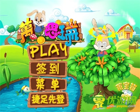  又進(jìn)排行榜《萬(wàn)兔思瑞》 魅力來(lái)襲  且玩且珍惜