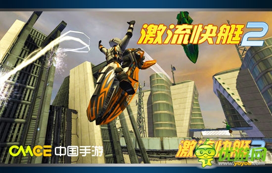 次時(shí)代3D競(jìng)技大作 ：《激流快艇2》火爆首發(fā)