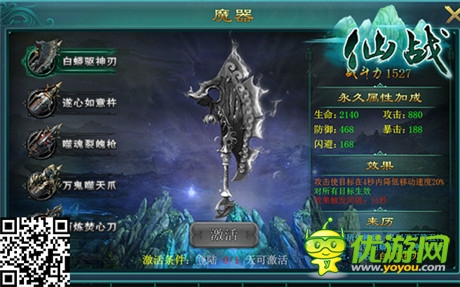 吉尼斯認證手游《仙戰(zhàn)》新資料上線 內(nèi)容解析