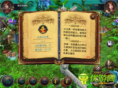 烈焰攻城 《英雄之城2》今日開啟不刪檔首測(cè)